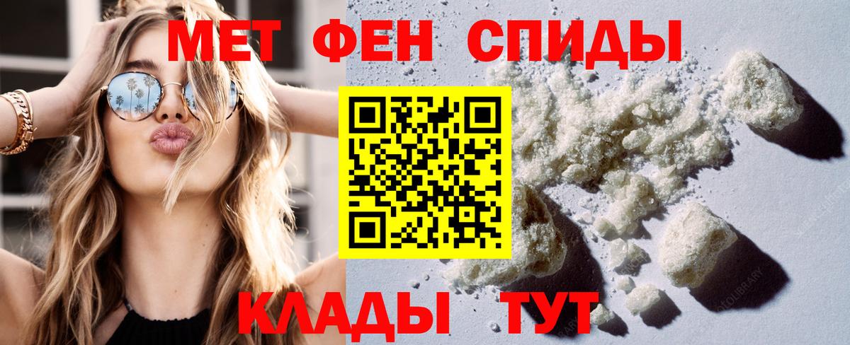 АМФЕТАМИН 97% Канск