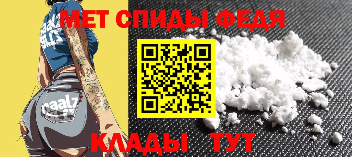 АМФЕТАМИН 98%  Вход с VPN  Канск 