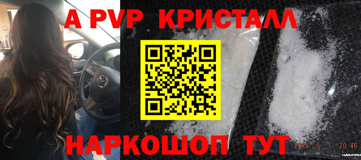 Alfa_PVP  Вход с VPN  Канск  Alpha-PVP мука  Alfa_PVP Crystall 