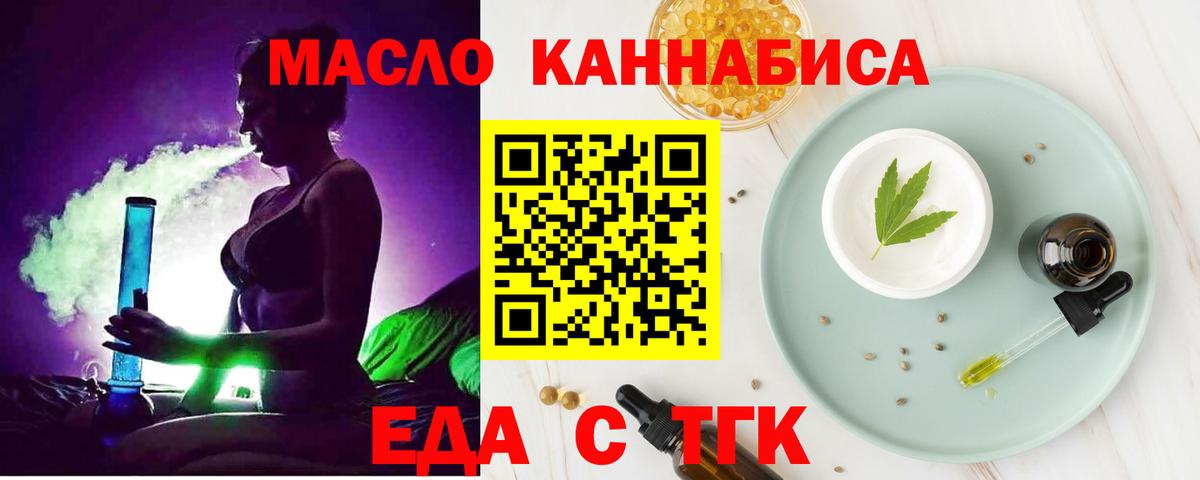 Канск  Canna-Cookies конопля  Вход с VPN 