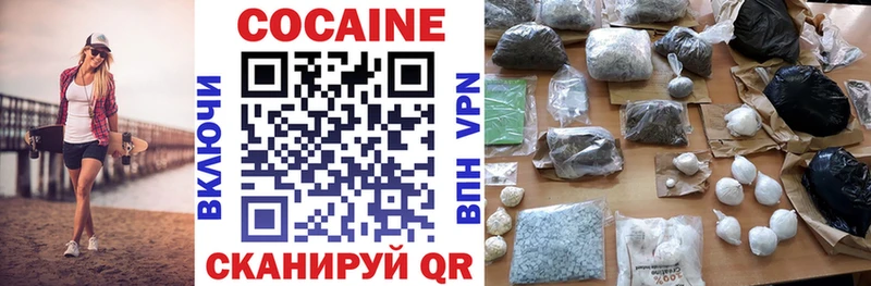 Cocaine VHQ  гидра ссылки  Канск 