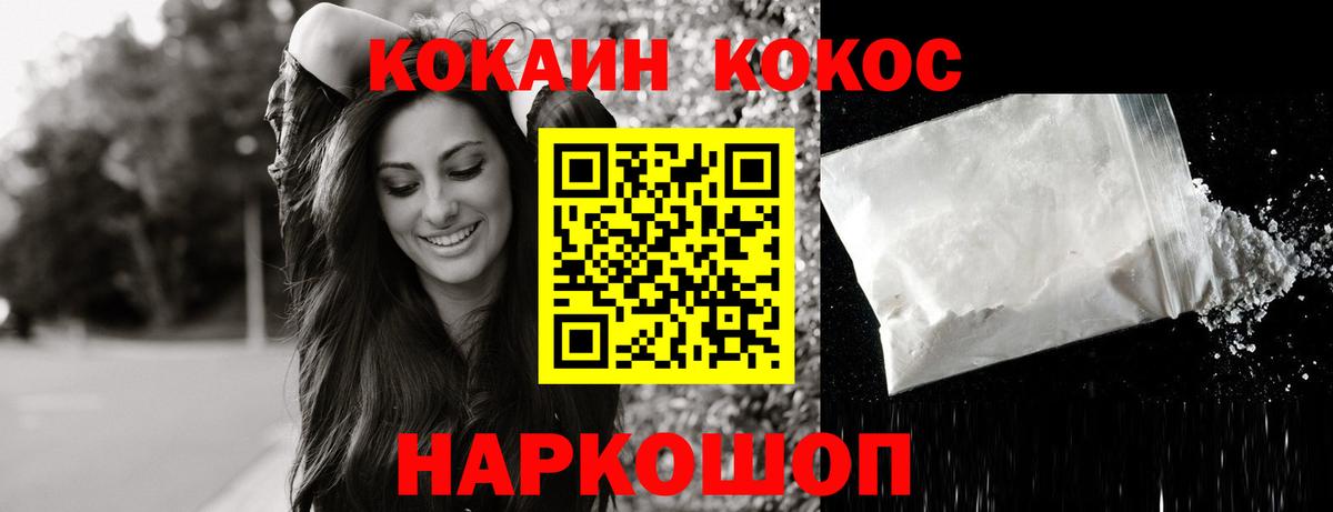 Кокаин 99%  Вход с VPN  Кокаин  Канск 