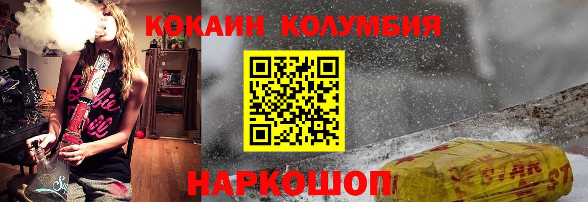 Кокаин Колумбийский Канск