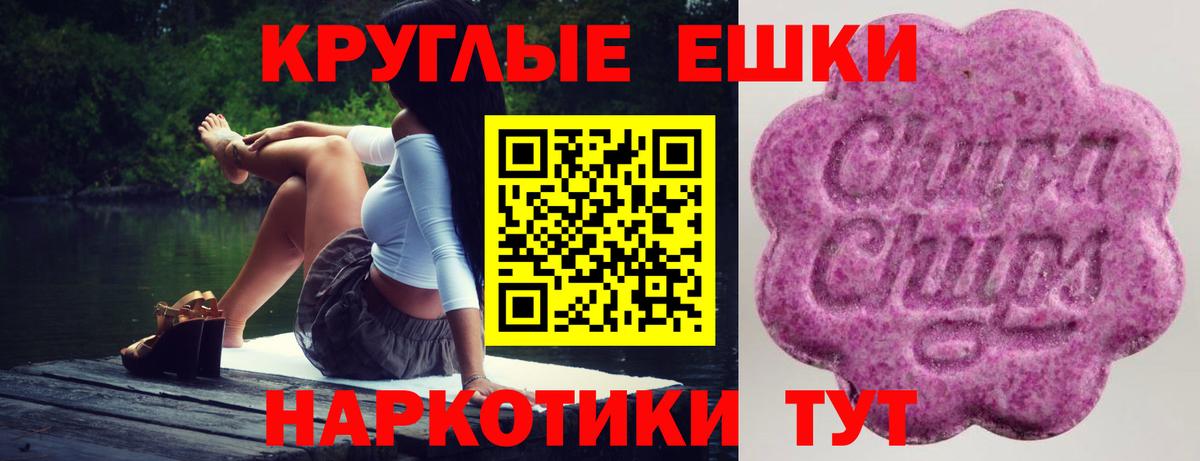 ЭКСТАЗИ  ЭКСТАЗИ MDMA  Вход с VPN  ЭКСТАЗИ 280 MDMA  Канск 