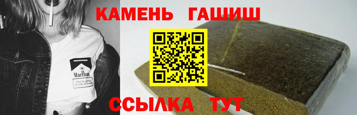 Гашиш убойный Канск