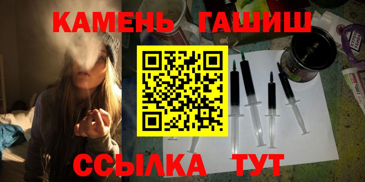где можно купить наркотик  ГАШ убойный  ГАШИШ  Вход с VPN  Канск 
