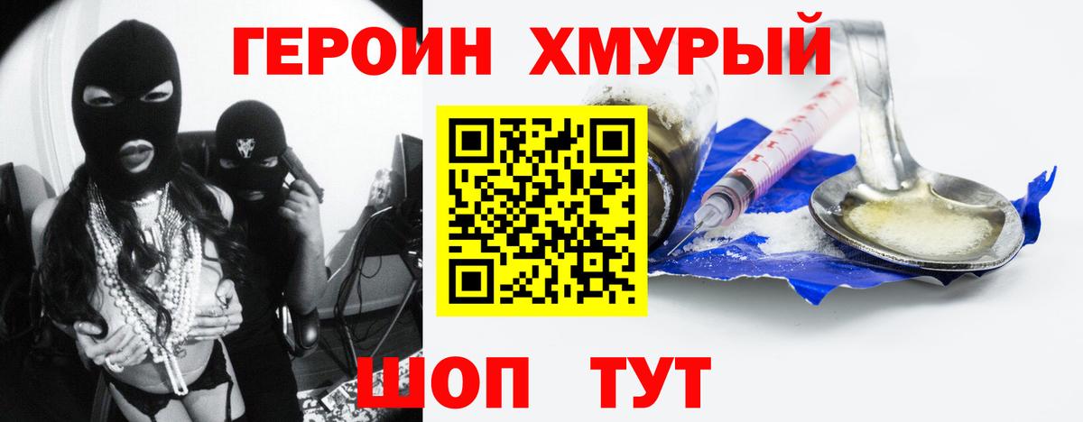 Канск  Героин афганец  Вход с VPN 