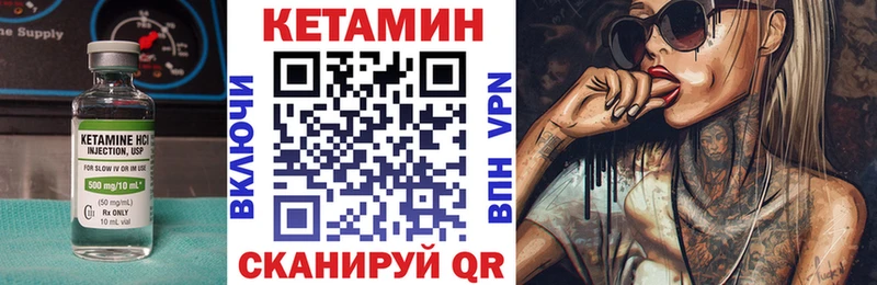 КЕТАМИН VHQ  купить наркотики сайты  Канск 