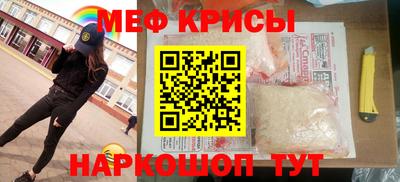 мефедрон Кизляр