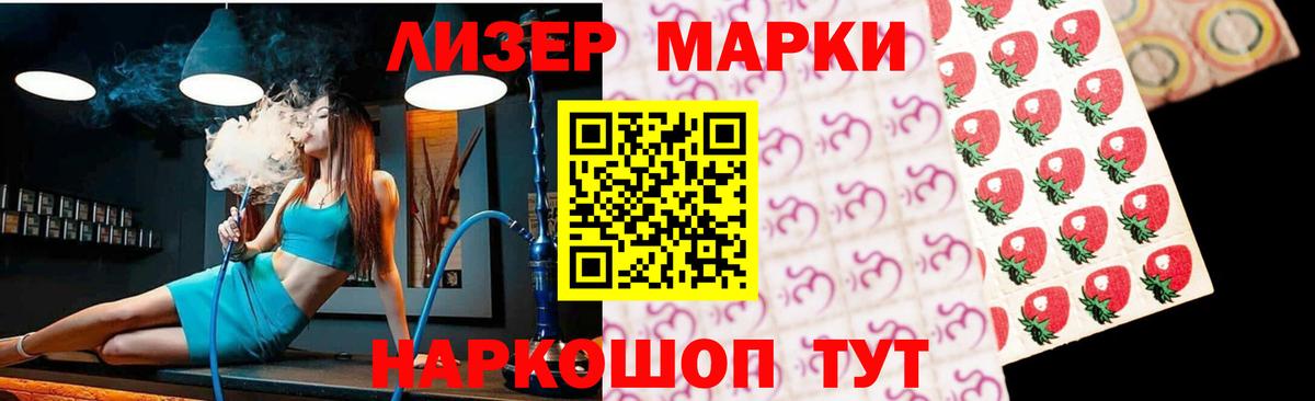 Лсд 25 экстази кислота Канск