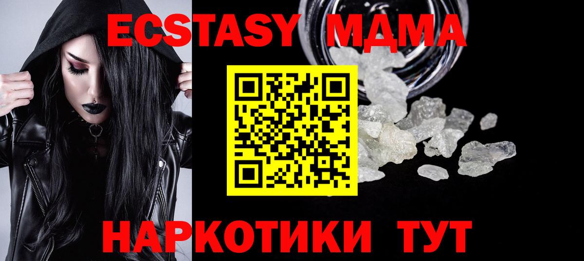 MDMA Molly  Вход с VPN  МДМА VHQ  Канск 