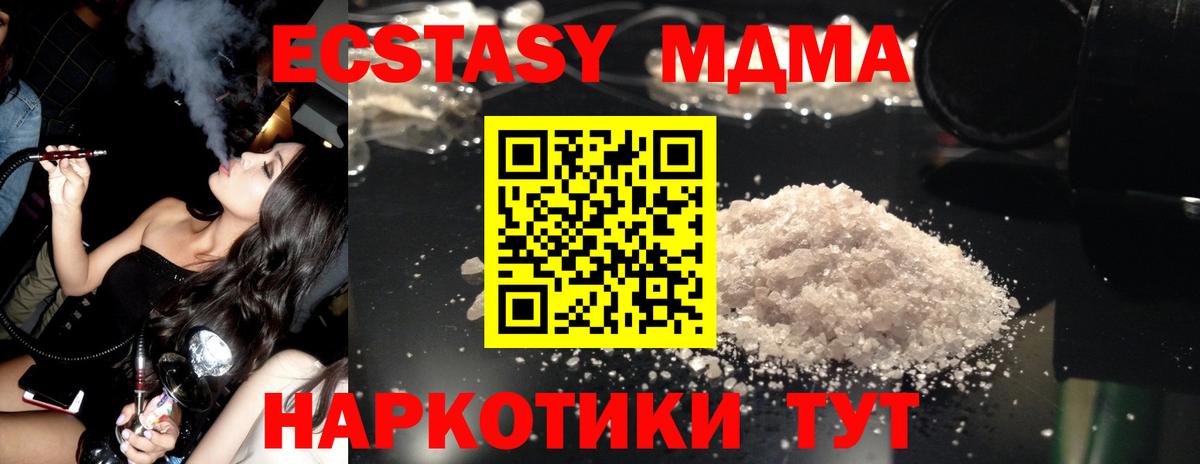MDMA crystal Канск