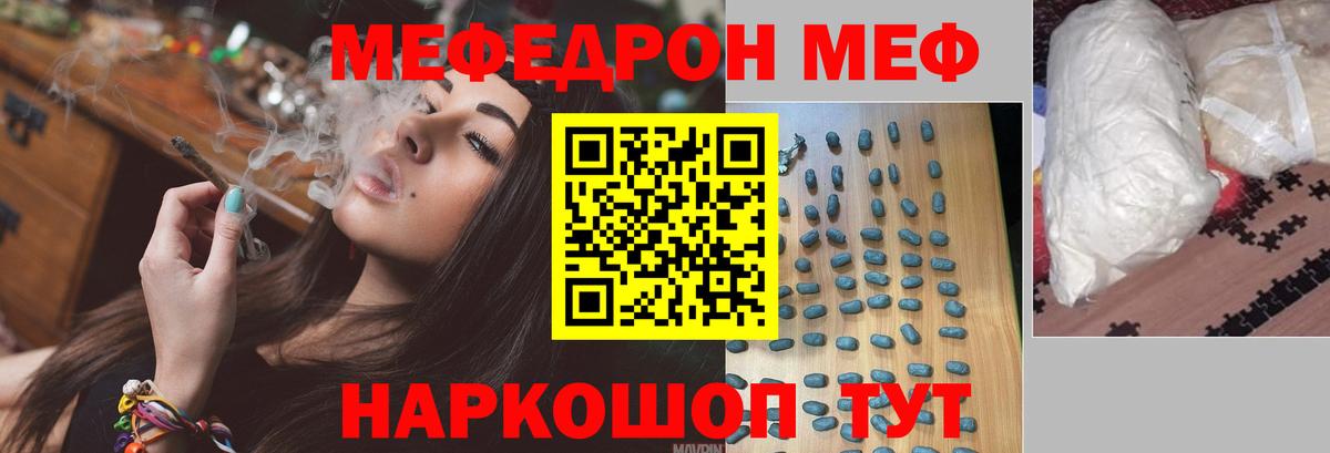 Меф кристаллы Канск
