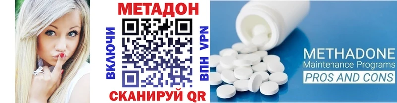 Метадон VHQ  Канск 