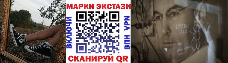 Марки 25I-NBOMe 1,8мг  MEGA рабочий сайт  Канск 