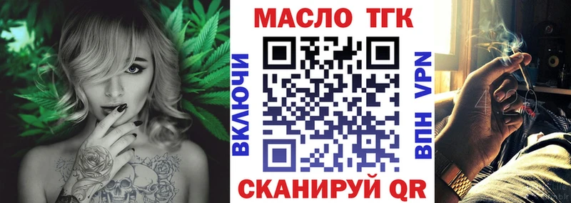 ТГК жижа купить маркетплейс состав Канск