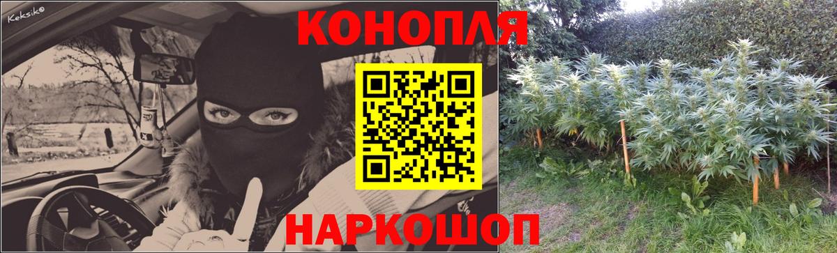 Конопля Ganja  Вход с VPN  Канск  МАРИХУАНА White Widow 